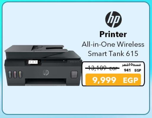 HP available at Sharaf DG  in Egypt - Cairo