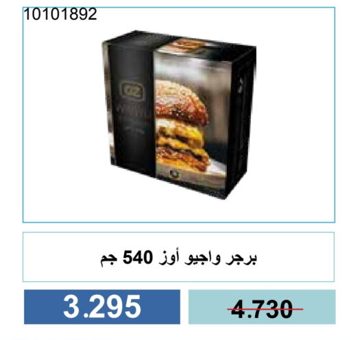 available at Mishref Co-Operative Society  in Kuwait - Kuwait City
