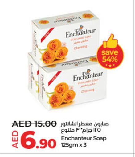 إنشانتر available at لولو هايبرماركت in الإمارات العربية المتحدة , الامارات - دبي