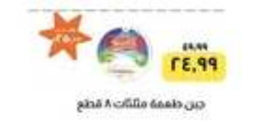 available at Kheir Zaman  in Egypt - Cairo