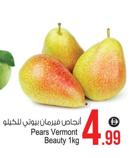 Pear available at Ansar Gallery in UAE - Dubai