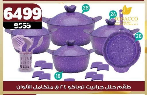 available at كوكو اند اس in Egypt - القاهرة