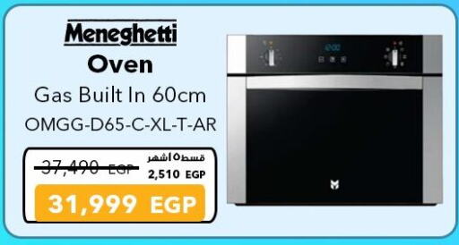 أدوات المطبخ in شرف دى جى, Egypt Offers - Egypt available at شرف دى جى in Egypt - القاهرة