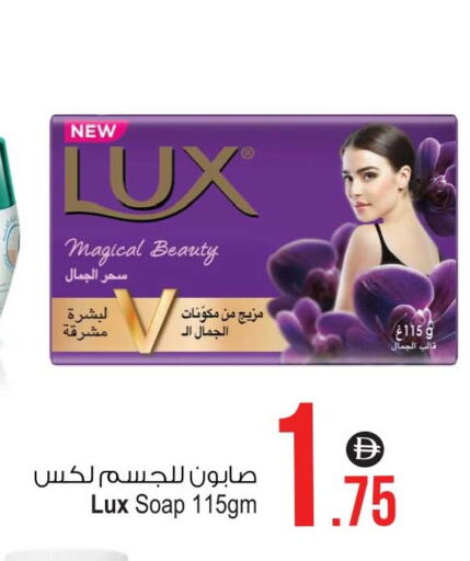 الاستحمام ونظافة الجسم in أنصار مول, UAE Offers - الإمارات العربية المتحدة لوكس available at أنصار مول in الإمارات العربية المتحدة , الامارات - الشارقة / عجمان