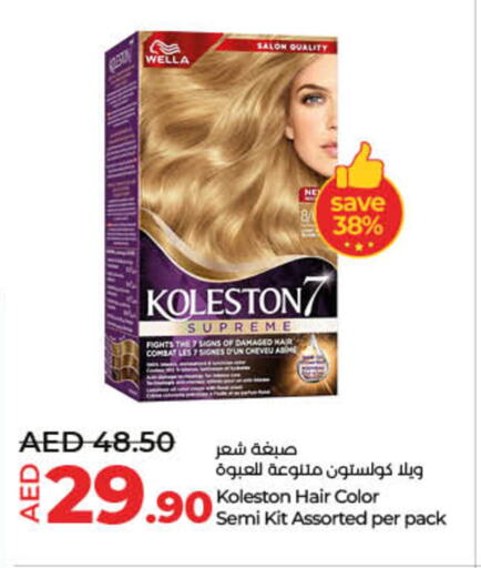 ويلا available at لولو هايبرماركت in الإمارات العربية المتحدة , الامارات - رَأْس ٱلْخَيْمَة
