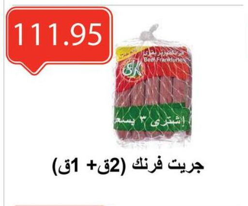 available at El-Hawary Market in Egypt - Cairo