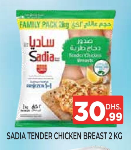 دجاج in اينس المدينة هايبرماركت, UAE Offers - الإمارات العربية المتحدة زيت الزنجبيل صدور دجاج available at اينس المدينة هايبرماركت in الإمارات العربية المتحدة , الامارات - الشارقة / عجمان