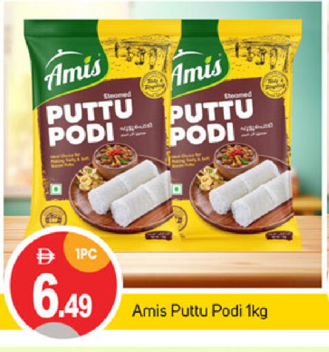 Flour & Baking Supplies in TALAL MARKET, UAE Offers - United Arab Emirates AMIS Pottu Podi available at TALAL MARKET in UAE - Abu Dhabi