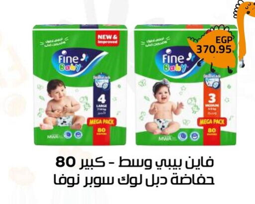 FINE BABY available at El-Hawary Market in Egypt - Cairo