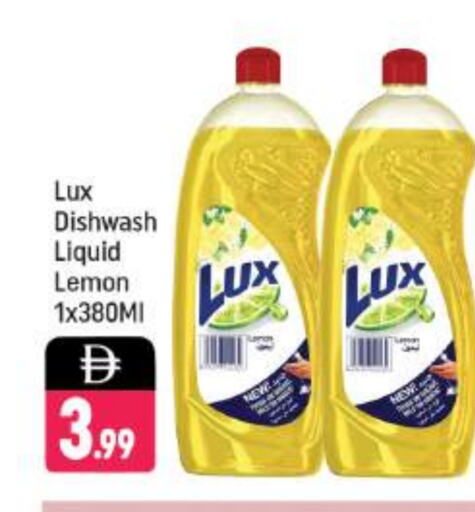 لوكس available at شكلان ماركت in الإمارات العربية المتحدة , الامارات - دبي