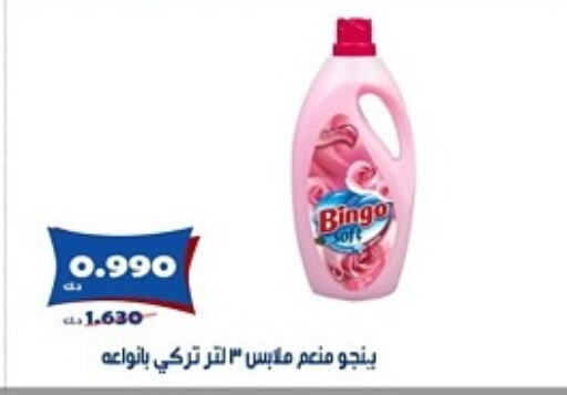 غسل الملابس in جمعية الخالدية التعاونية, الكويت Offers - الكويت available at جمعية الخالدية التعاونية in الكويت - مدينة الكويت
