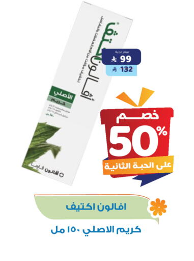 الرعاىة بالصحية in صيدلية المتحدة, المملكة العربية السعودية Offers - المملكة العربية السعودية available at صيدلية المتحدة in مملكة العربية السعودية, السعودية, سعودية - القنفذة