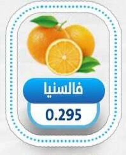 available at جمعية السالمية العاونية in الكويت - مدينة الكويت