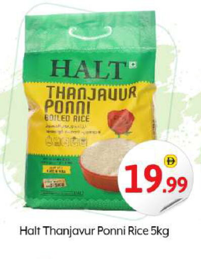 Ponni rice available at BIGmart in UAE - Abu Dhabi
