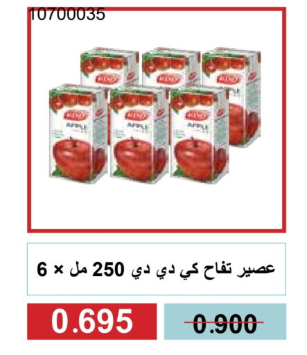 KDD available at Mishref Co-Operative Society  in Kuwait - Kuwait City