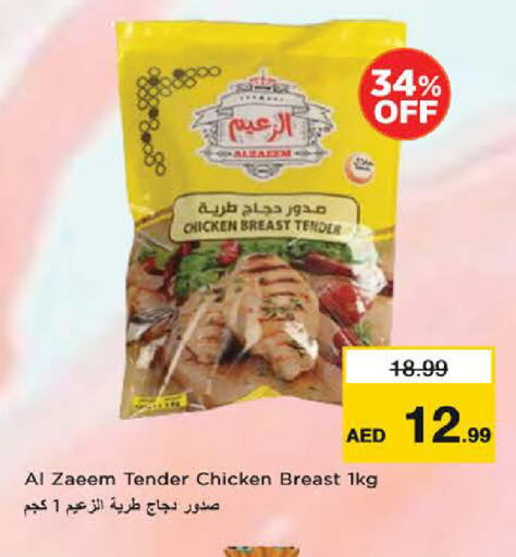 صدور دجاج available at نستو هايبرماركت in الإمارات العربية المتحدة , الامارات - الشارقة / عجمان