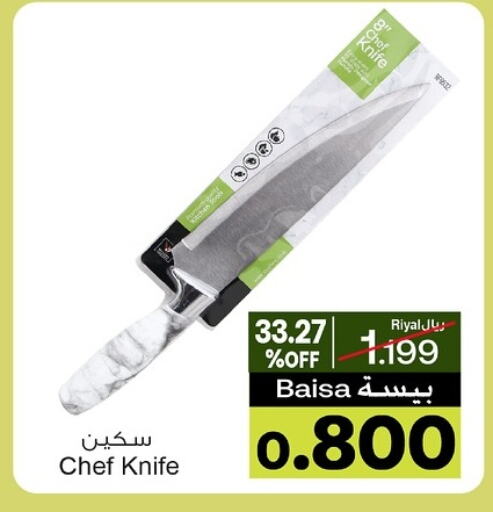 تجهيزات المطابخ in أيه & أتش, عُمان Offers - عُمان available at أيه & أتش in عُمان - صُحار