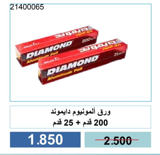 available at جمعية مشرف التعاونية in الكويت - مدينة الكويت