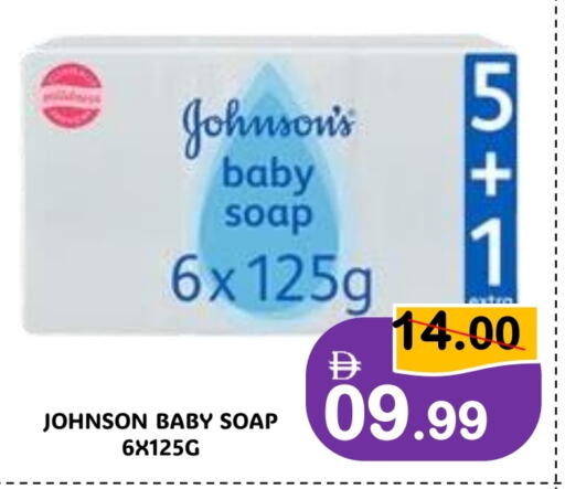 JOHNSONS available at ROYAL GULF HYPERMARKET LLC in UAE - Abu Dhabi