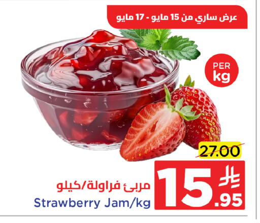 Jam available at Wahj Mart in KSA, Saudi Arabia, Saudi - Jeddah