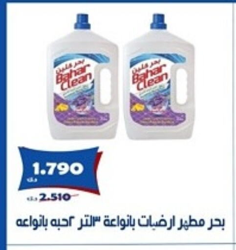 مطهر available at جمعية الخالدية التعاونية in الكويت - مدينة الكويت