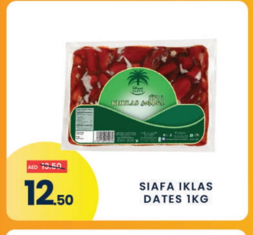 الفواكه المجففة و التمور in مدهور سوبرماركت, UAE Offers - الإمارات العربية المتحدة available at مدهور سوبرماركت in الإمارات العربية المتحدة , الامارات - الشارقة / عجمان