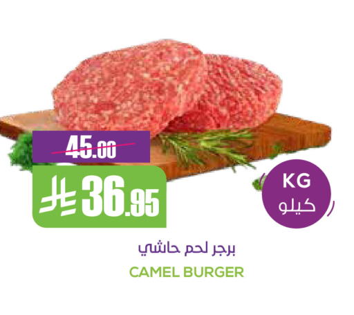 لحم حاشي available at سبت in مملكة العربية السعودية, السعودية, سعودية - بريدة