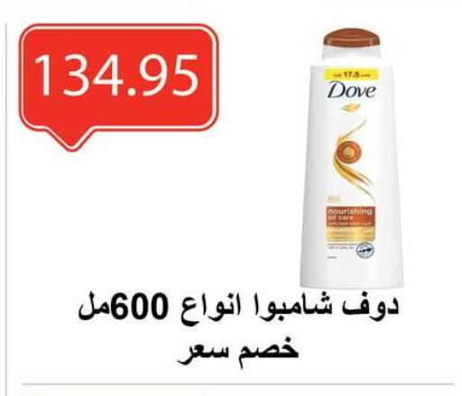 العناية بالشعر in الهواري, Egypt Offers - Egypt available at الهواري in Egypt - القاهرة