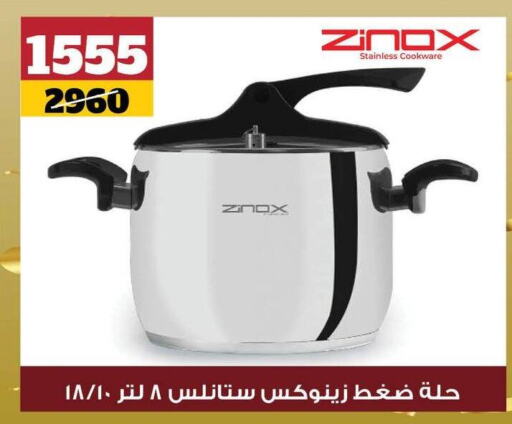 تجهيزات المطابخ in كوكو اند اس, Egypt Offers - Egypt available at كوكو اند اس in Egypt - القاهرة