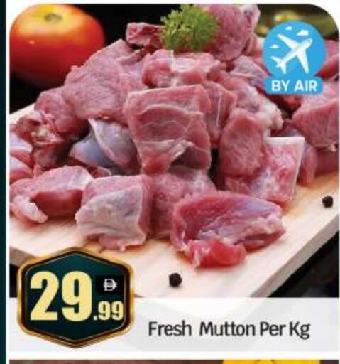 Mutton / Lamb available at BIGmart in UAE - Abu Dhabi
