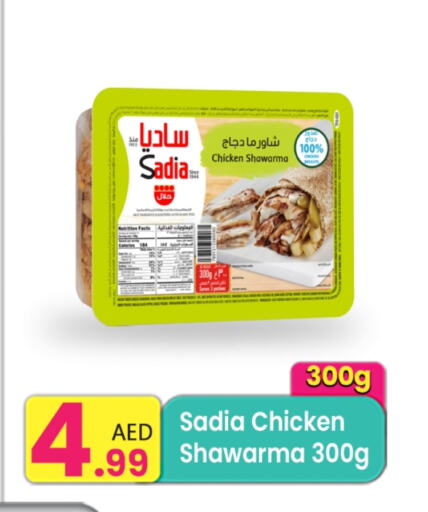 SADIA available at Everyday Center in UAE - Ras al Khaimah