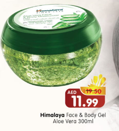 هيمالايا available at هايبر ماركت المدينة in الإمارات العربية المتحدة , الامارات - أبو ظبي