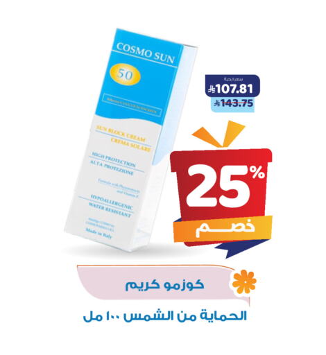 الصحة والجمال in صيدلية المتحدة, المملكة العربية السعودية Offers - المملكة العربية السعودية available at صيدلية المتحدة in مملكة العربية السعودية, السعودية, سعودية - الطائف