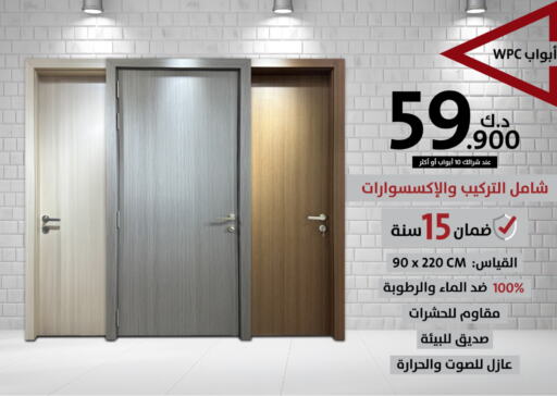 available at AlManzil in Kuwait - Ahmadi Governorate