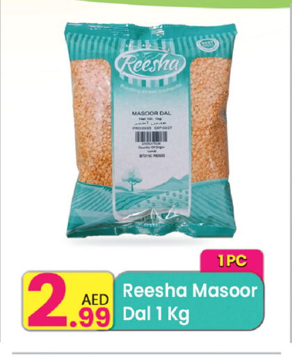 available at Everyday Center in UAE - Ras al Khaimah