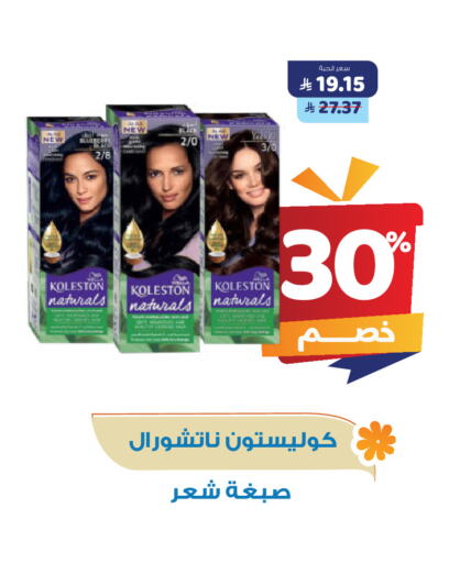العناية بالشعر in صيدلية المتحدة, المملكة العربية السعودية Offers - المملكة العربية السعودية available at صيدلية المتحدة in مملكة العربية السعودية, السعودية, سعودية - القنفذة