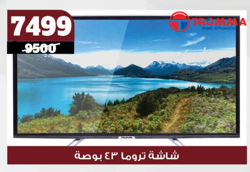 تلفاز ذكي available at كوكو اند اس in Egypt - القاهرة