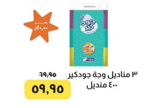 available at Kheir Zaman  in Egypt - Cairo