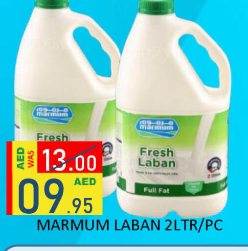 مزروم لبن available at رويال جلف هايبرماركت in الإمارات العربية المتحدة , الامارات - أبو ظبي