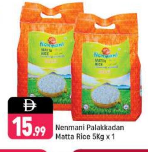 Matta Rice available at Shaklan  in UAE - Dubai