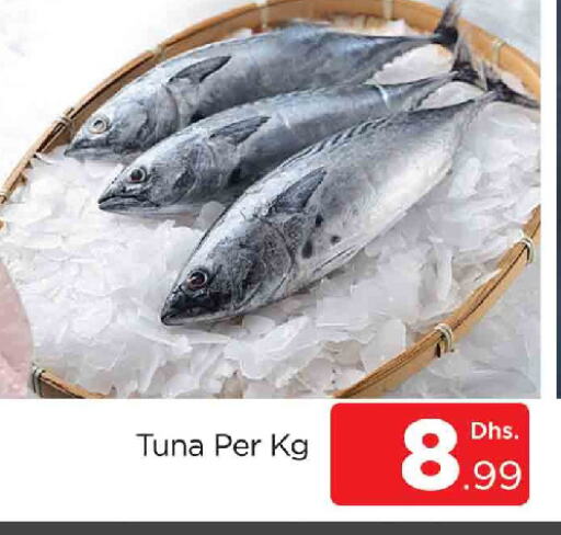 تونة available at المدينة in الإمارات العربية المتحدة , الامارات - دبي