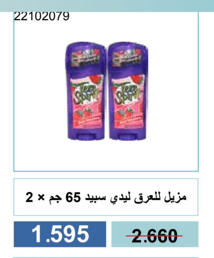 العطر in جمعية مشرف التعاونية, الكويت Offers - الكويت available at جمعية مشرف التعاونية in الكويت - مدينة الكويت