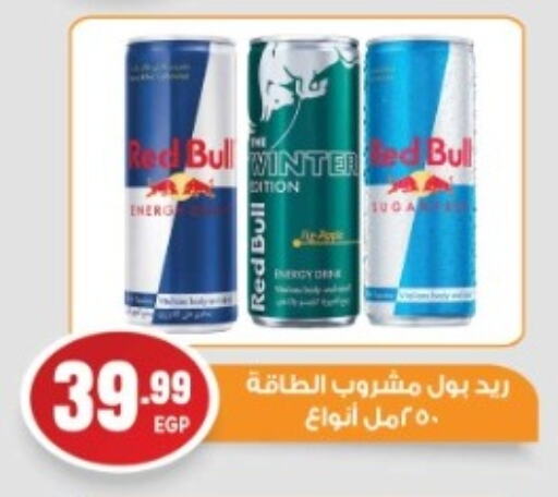 available at أولاد المحاوى in Egypt - القاهرة