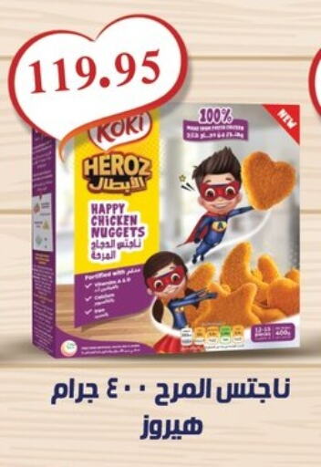 available at الهواري in Egypt - القاهرة