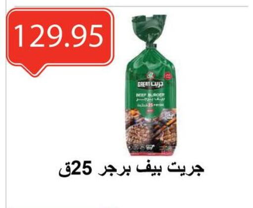 available at El-Hawary Market in Egypt - Cairo