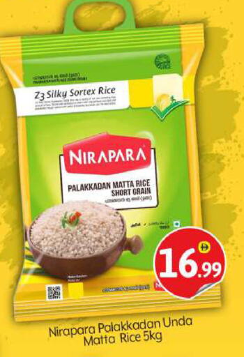 Matta Rice available at BIGmart in UAE - Dubai