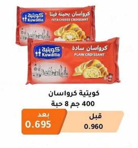 Cakes & Pastry in Abu Fatira Coop , Kuwait Offers - Kuwait available at Abu Fatira Coop in Kuwait - Kuwait City