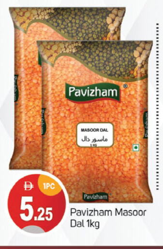البقول، الفول والحبوب in سوق طلال, UAE Offers - الإمارات العربية المتحدة available at سوق طلال in الإمارات العربية المتحدة , الامارات - دبي