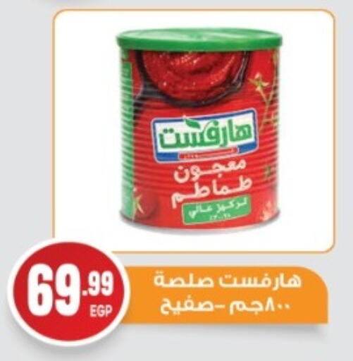 available at أولاد المحاوى in Egypt - القاهرة