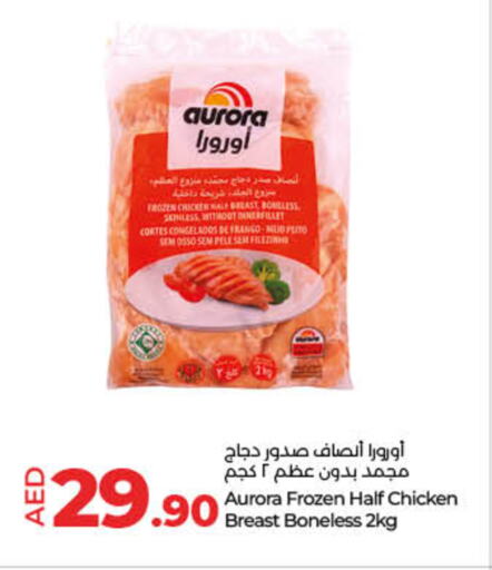 صدور دجاج available at لولو هايبرماركت in الإمارات العربية المتحدة , الامارات - رَأْس ٱلْخَيْمَة